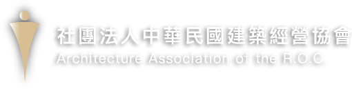 中華民國建築經營協會